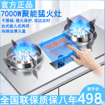Gas stove double stove Household desktop liquefied natural gas gas stove Embedded large fire force nine-chamber fierce fire good wife