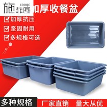 Hotel household tableware garbage dining car Restaurant courtyard residue collection plate storage basket container Bowl cart