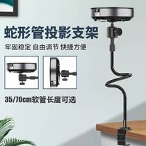 Bedside projector placement stand desktop non-perforated millet pole meter h3z6x Nut snake hose clip