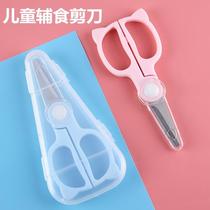 Edible scissors cut cooked food children's supplementary food can cut meat portable baby small multi-function with baby tools