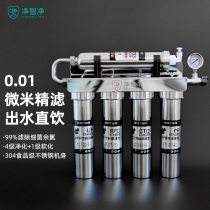 Net Wise Net Stainless Steel Ultrafiltration Water Purifier Home Kitchen Tap Water Filter Straight Drinking Water Purifier