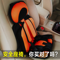 Safety seat 2 to 4 year old children car electric car baby baby seat portable 0-3-4 - 12 years old