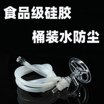 Bucket water dust plug cover See water filter out water dispenser Silicone hose Tea set Suction press