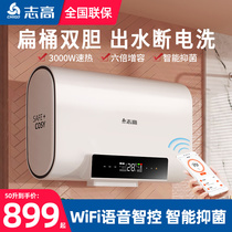 Zhigao 3000W electric water heater household water storage type electric heater high power speed heat 50 60 80 liters power off wash