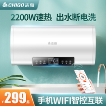 Zhigao electric water heater household toilet small quick heat storage type 40 liters 50 60 80 rental bath machine