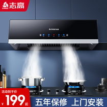 Zhigao range hood Household kitchen large suction Chinese small oil suction tabata machine Top suction rental room smoking machine