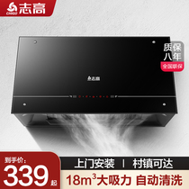 Zhigao large suction household range hood Chinese top suction wall-mounted old small kitchen range hood