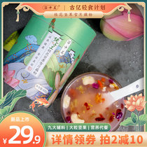 Guzhong Lotus root powder Osmanthus nut snow slices Lotus root powder Nut soup Breakfast food Nutrition instant drink canned 400g