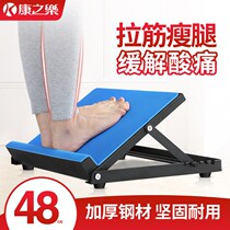 Foot tendon pulling artifact professional tendon pulling plate health fine leg tendon pressing plate calf muscle stretcher oblique pedal trainer