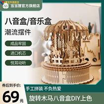 When the beaver octaonic box diy hand wood assembled birthday present swing piece music box carousel eight-soundbox