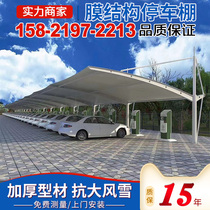 Outdoor awning diagonal pull rod type bicycle factory car film Junction car charging pile car cloth film structure