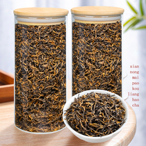 Floating Fragrance rhyme Jinjunmei tea black tea super authentic strong flavor type stomach tea red bulk 2021 new tea a total of 500g