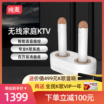Pure wheat wireless smart microphone jukebox k2 home TV KTVK song artifact dual microphone jukebox audio