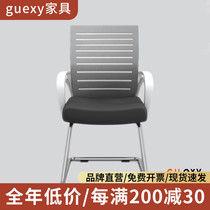 Office chair staff chair simple modern conference chair bow chair swivel chair home fashion ergonomic mesh chair