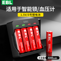 EBL 1 5V Rechargeable Battery 5 lithium battery number 5 3000mwh AA large capacity charger set rechargeable breast pump flash electric toothbrush sphygmomanometer electronic password smart fingerprint lock