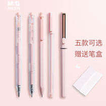 Chenguang Morandi color very fine water-based bullet 0 5 Press gel pen ins simple small fresh full needle tube 0 35 Carbon black fountain pen student girl heart cute creative pink creative