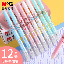 Morning light Nanci limited thermal Erasable Gel Pen Lin deep dont know where 0 5 bullet head full needle tube easy to wipe crystal blue black ink blue water pen primary and secondary school students with friction brush water pen