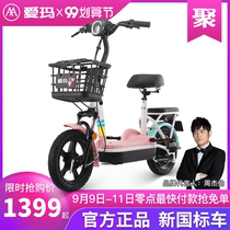 (Emma) Emma official 48V electric car adult mobile car can bring people electric bicycle