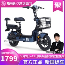 Emma new national standard electric car adult battery car can carry lithium battery electric bicycle daily commuter scooter