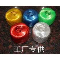 150g color full new material plastic rope strapping rope packing rope tear film with grass ball rope