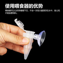 Shrimp feeder feeding circle shelling egg feeder automatic feeder small fish ornamental fish feeding