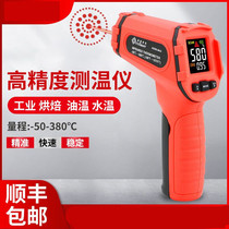 Infrared thermometer Handheld industrial high-precision temperature thermometer Kitchen baking oil temperature