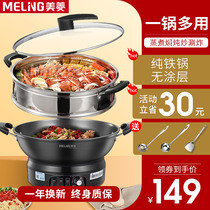 Meiling electric cooking wok One-piece multi-functional household cooking and frying cast iron electric wok High-power plug-in electric pot