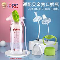 Adapted to the baby bottle accessories duckbill nipple nipple suction tube Cup replacement head handle integrated straw wide mouth gravity ball