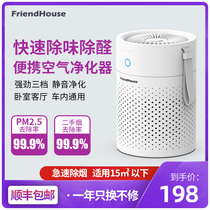Van Dihao desktop air purifier household small second-hand smoke office indoor bedroom to remove formaldehyde odor