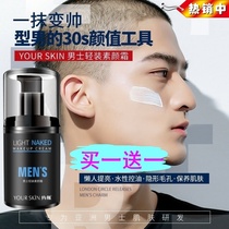About skin Mens light makeup cream bb cream Refreshing enhance the color repair Natural color Modify the skin tone