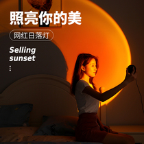 Huigao sunset photo atmosphere light ins net celebrity sunset sun does not fall Projection floor lamp Dusk photography special light