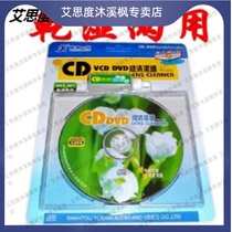 Suitable for special cd vcd DVD disc for automobile use