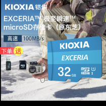 Armour 32g Memory Card class10 High Speed Micro Sd Card Mobile Phone Flash 32gb Card Universal Wagon Recorder Tf Card New Camera High Speed Mobile Memory Card Original Toshiba