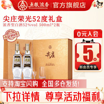 五粮液 2024 52度　500ml 2024年五粮液52度-2024年五粮液52度促销价格、2024年五粮液52度品牌- 淘宝