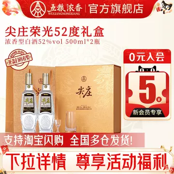 五粮液52度500ml-五粮液52度500ml促销价格、五粮液52度500ml品牌- 淘宝