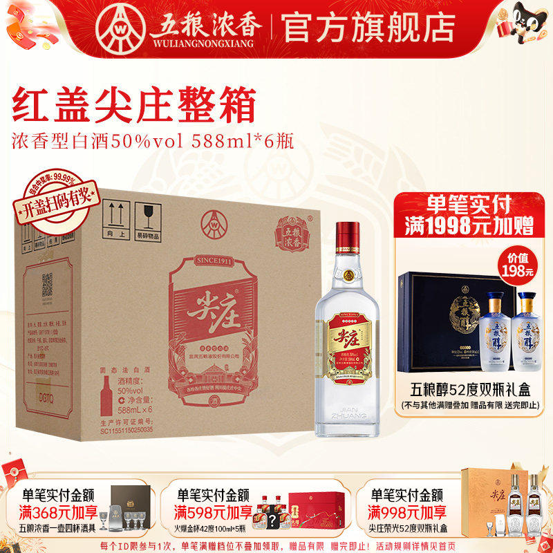 五粮液酒官方旗舰店-五粮液酒官方旗舰店促销价格、五粮液酒官方旗舰店