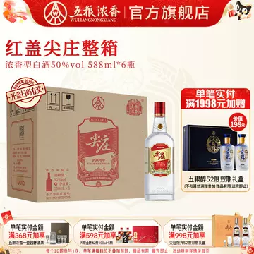 五粮液酒官方旗舰店-五粮液酒官方旗舰店促销价格、五粮液酒官方旗舰店