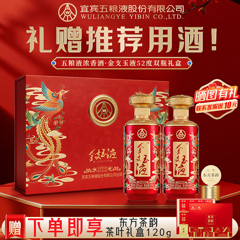 五粮液酒官方旗舰店-五粮液酒官方旗舰店促销价格、五粮液酒官方旗舰店