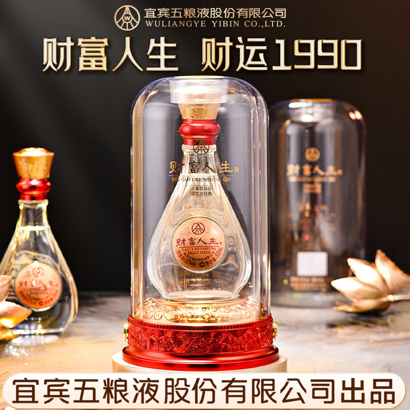 五粮液52度浓香型白酒500ml-五粮液52度浓香型白酒500ml促销价格