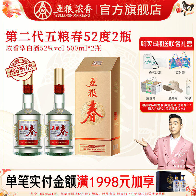 2024年五粮液52度-2024年五粮液52度促销价格、2024年五粮液52度品牌- 淘宝