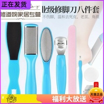 Clean the cuo jiao shi stamp foot plate foot skin exfoliating skin calluses scraping horny feet tools cuticles mo jiao qi-