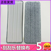 -= Flat mop cloth replacement cloth two-end sleeve hands-free mop cloth lazy Pinto mop head mop piece sticky-