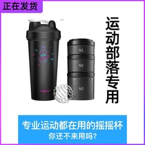 Yinuo shake Cup fitness mixing protein powder meal replacement Milk Cup Sports Cup Sports Cup portable belt mixing ball carving