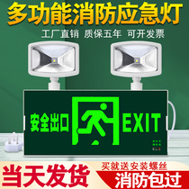 Emergency light fire two-in-one super bright safety exit indicator multi-function evacuation sign emergency lighting