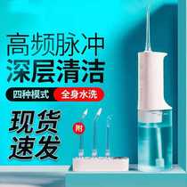 Xiaomi dental punch Mijia electric dental punch MEO701 portable water floss household cleaning dental washer