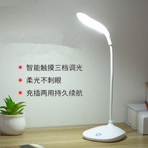 Xiaojiro led clip type College student eye protection desk plug-in lamp dormitory bedside work rechargeable dual use