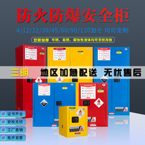 Sanming City Industrial Explosion Protection Cabinet 12 Gallons Chemicals Safety Storage Cabinets Easy To Burn explosive liquid fireproof explosion-proof boxes
