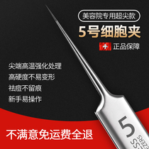 Swiss No 5 cell clip beauty salon special blackhead clip tweezers super-pointed acne needle acne closing artifact tool