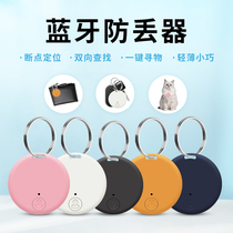 Mobile phone Bluetooth Loss Anti-Loss Intelligent PositionGPS Adult Senior Looking for Things Key Cat Dog Tracking