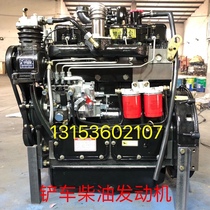 Weifang Diesel Engine East China Huafeng New 4100 4102 4108 Forklift Loader Mingyu Longgong Engine